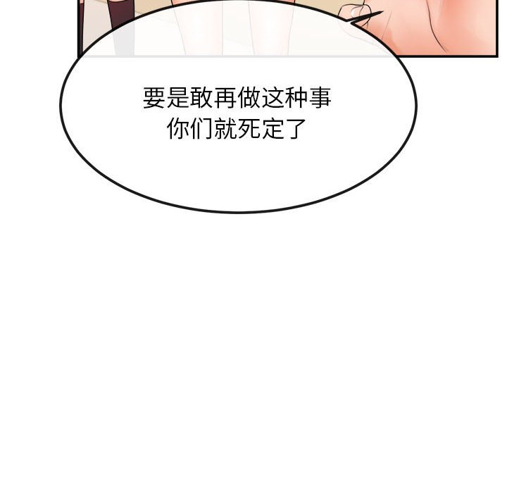 我的专属老师  第 2 章 漫画图片95.jpg