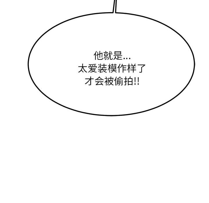 我的专属老师  第 2 章 漫画图片103.jpg