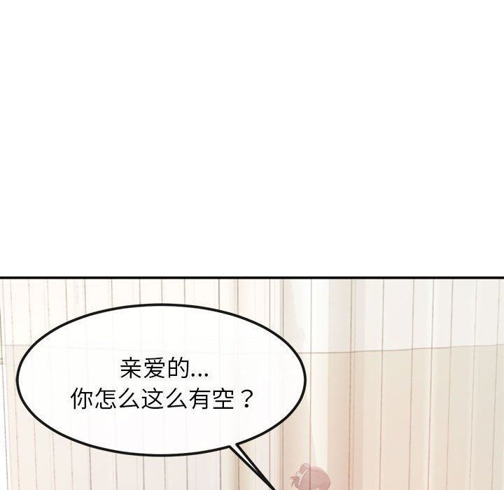 韩国污漫画 我的專屬老師 第 2 章 106