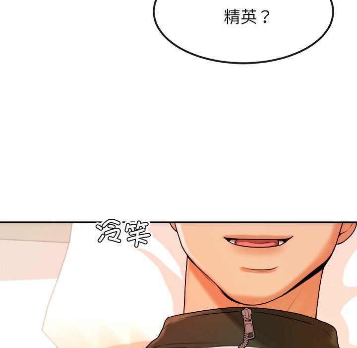 我的专属老师  第 2 章 漫画图片115.jpg