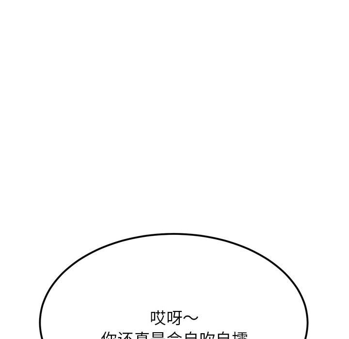 韩国污漫画 我的專屬老師 第 2 章 117