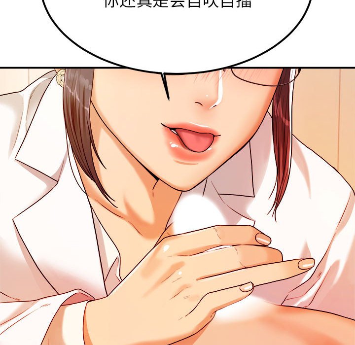 我的专属老师  第 2 章 漫画图片118.jpg