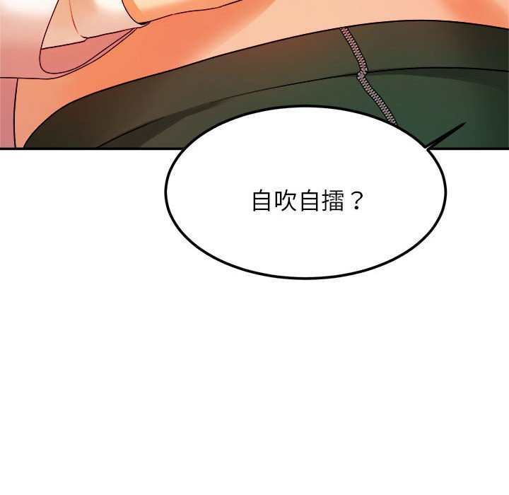 韩国污漫画 我的專屬老師 第 2 章 119