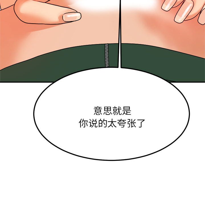 韩国污漫画 我的專屬老師 第 2 章 121