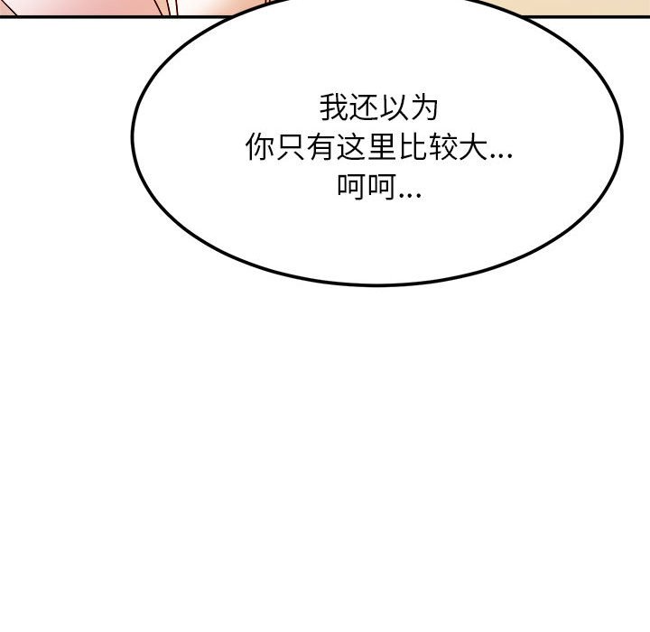 韩国污漫画 我的專屬老師 第 2 章 124