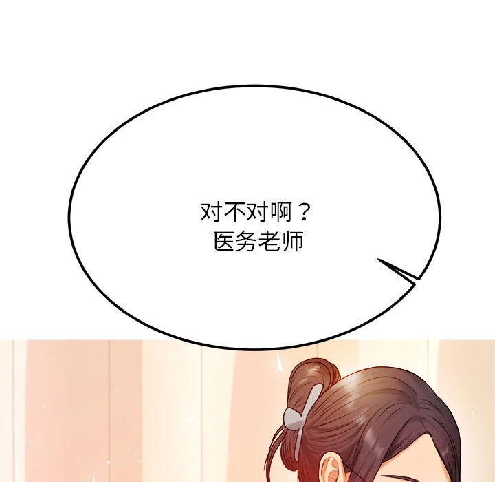 我的专属老师  第 2 章 漫画图片130.jpg