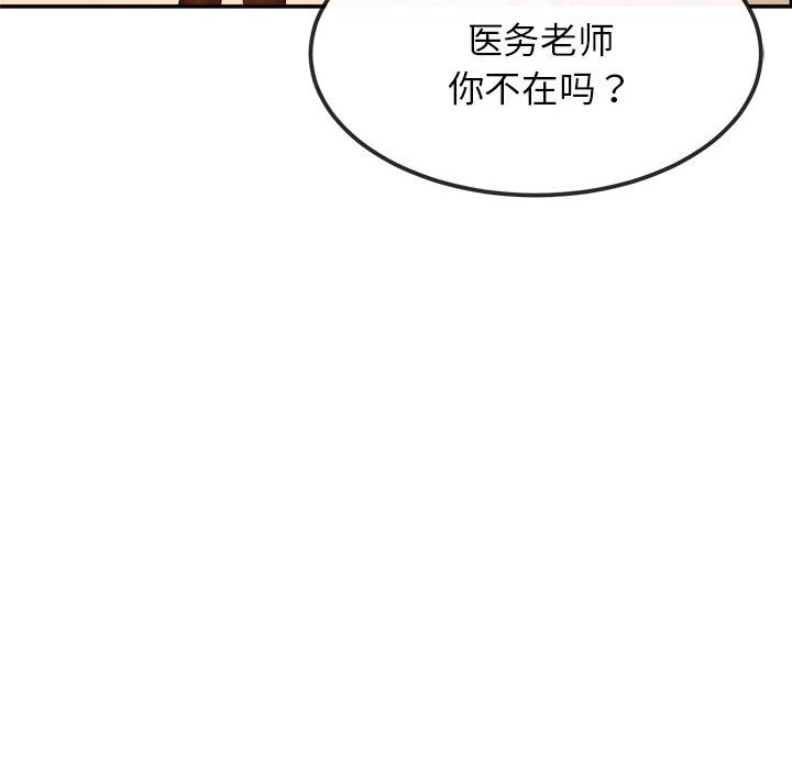 我的专属老师  第 2 章 漫画图片154.jpg