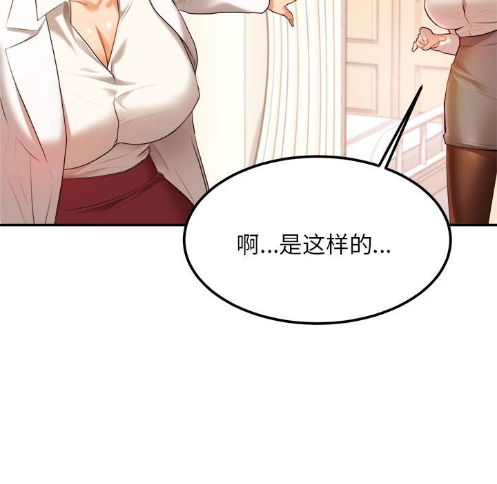 韩国污漫画 我的專屬老師 第 2 章 156