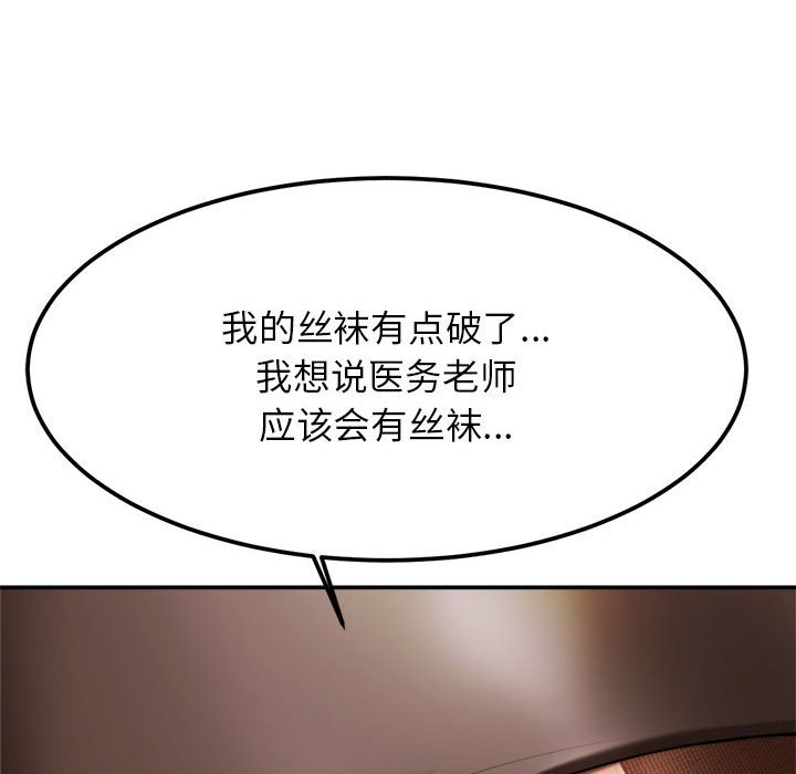 韩国污漫画 我的專屬老師 第 2 章 157