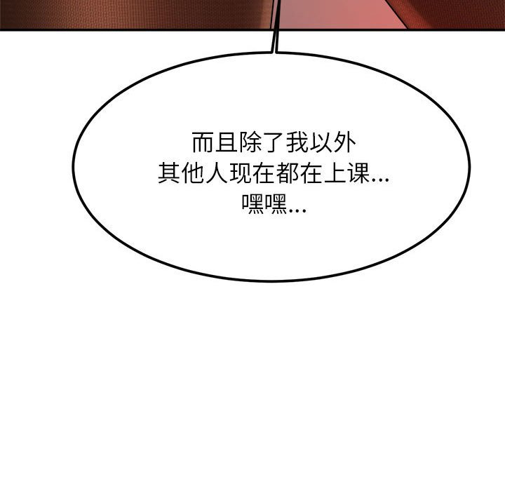 我的專屬老師 韩漫无遮挡 - 阅读 第 2 章 159