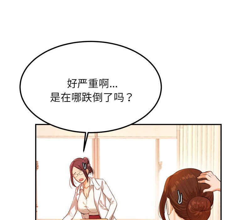 韩国污漫画 我的專屬老師 第 2 章 160