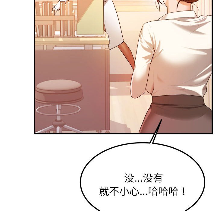 韩国污漫画 我的專屬老師 第 2 章 161