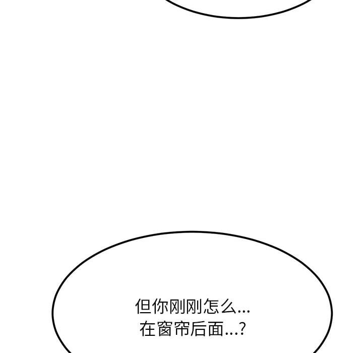 我的专属老师  第 2 章 漫画图片162.jpg