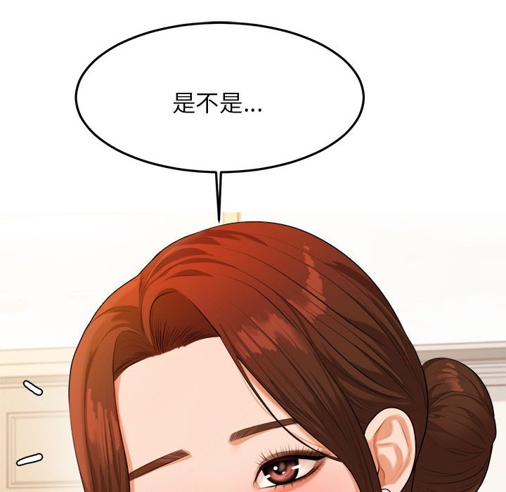 韩国污漫画 我的專屬老師 第 2 章 165