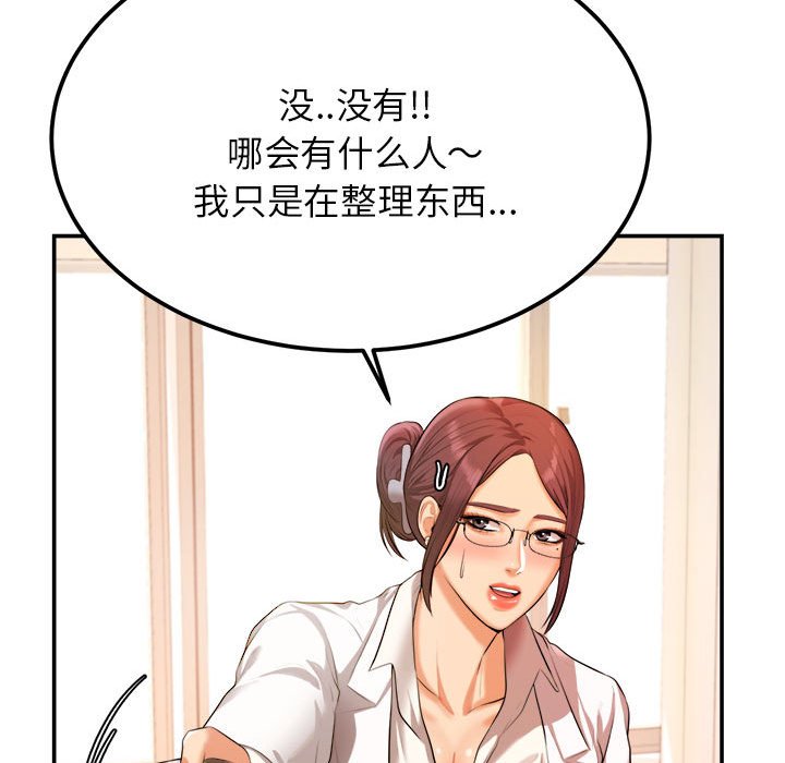 我的专属老师  第 2 章 漫画图片168.jpg