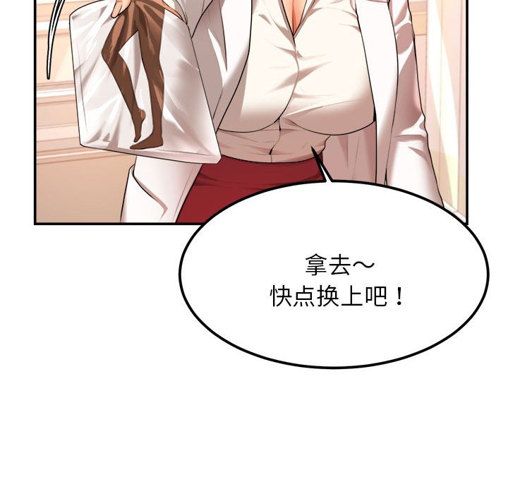 我的专属老师  第 2 章 漫画图片169.jpg