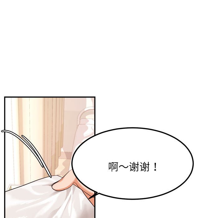 我的专属老师  第 2 章 漫画图片170.jpg