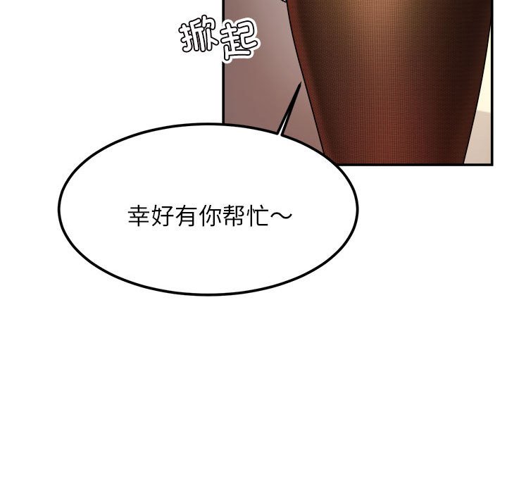 我的专属老师  第 2 章 漫画图片172.jpg