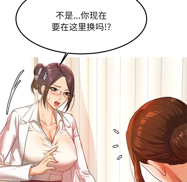 我的专属老师  第 2 章 漫画图片176.jpg