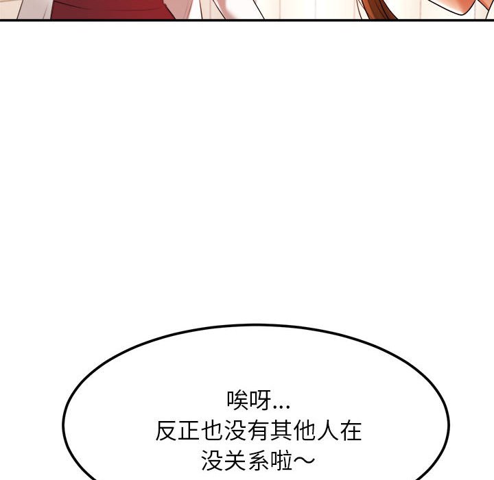 韩国污漫画 我的專屬老師 第 2 章 177