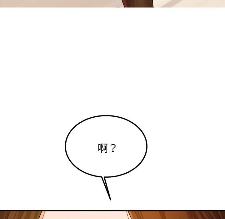 韩国污漫画 我的專屬老師 第 2 章 180