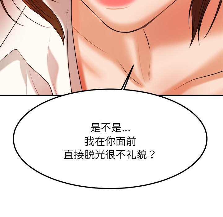 我的专属老师  第 2 章 漫画图片182.jpg