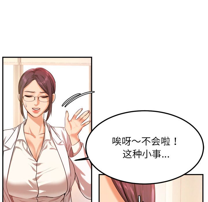 韩国污漫画 我的專屬老師 第 2 章 183