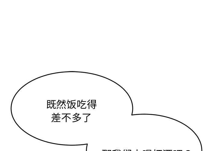 韩国污漫画 我的專屬老師 第 20 话 1