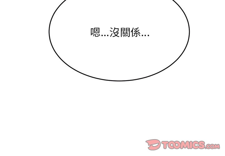 我的專屬老師 韩漫无遮挡 - 阅读 第29话 4