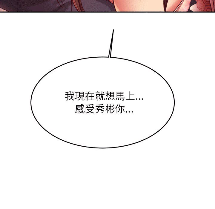 我的专属老师  第29话 漫画图片7.jpg