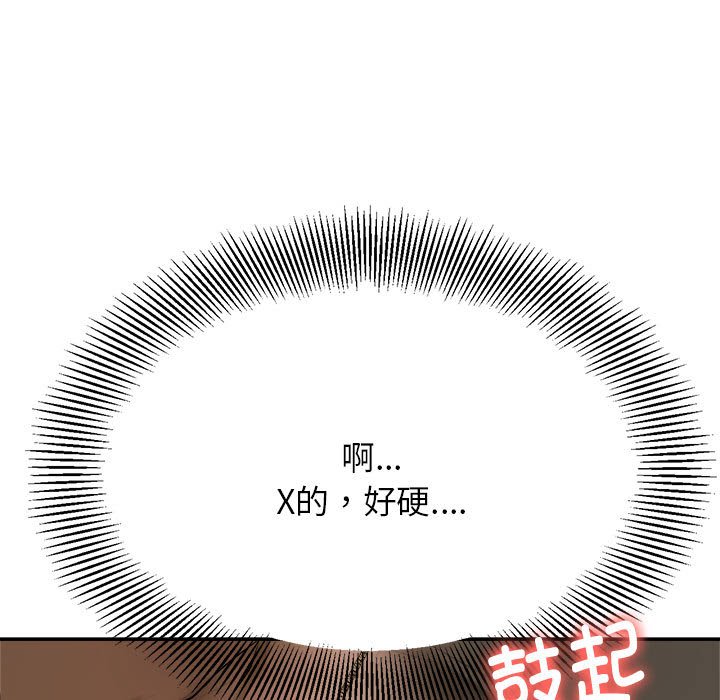 我的专属老师  第 3 章 漫画图片5.jpg