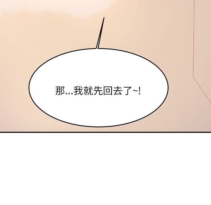 我的专属老师  第 3 章 漫画图片16.jpg