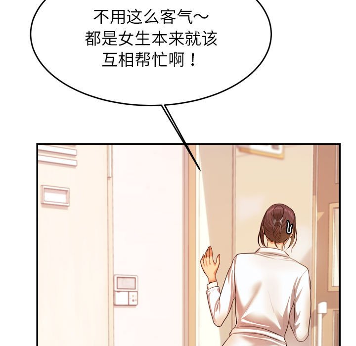 韩国污漫画 我的專屬老師 第 3 章 21