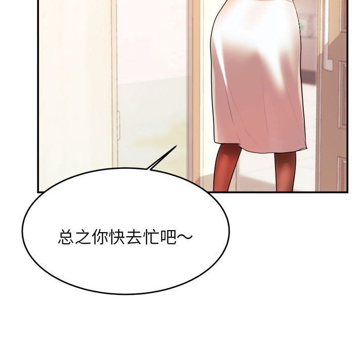 我的专属老师  第 3 章 漫画图片22.jpg