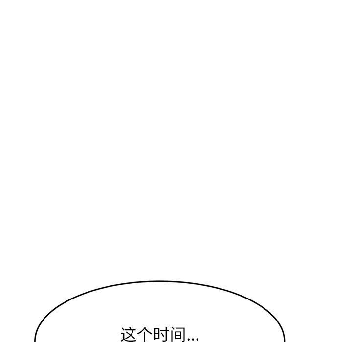 我的专属老师  第 3 章 漫画图片28.jpg