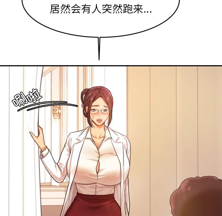 我的专属老师  第 3 章 漫画图片29.jpg