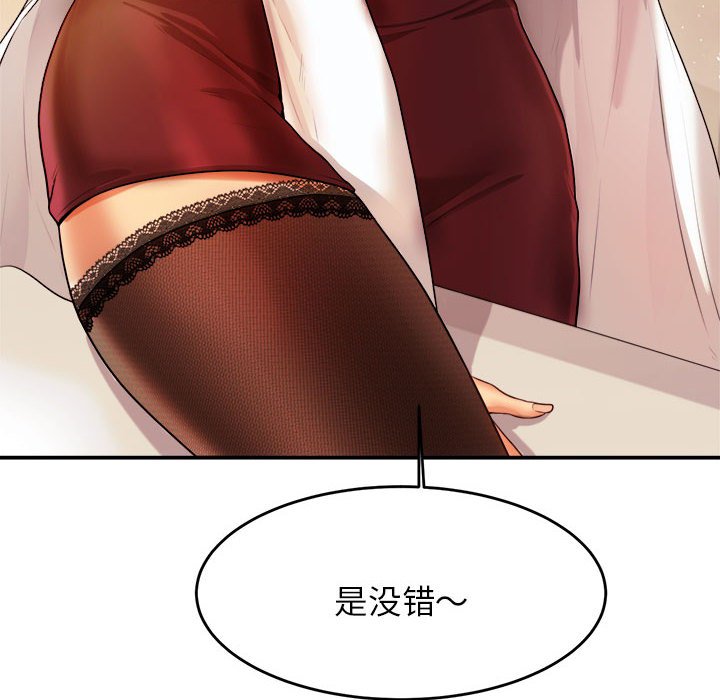 我的专属老师  第 3 章 漫画图片33.jpg