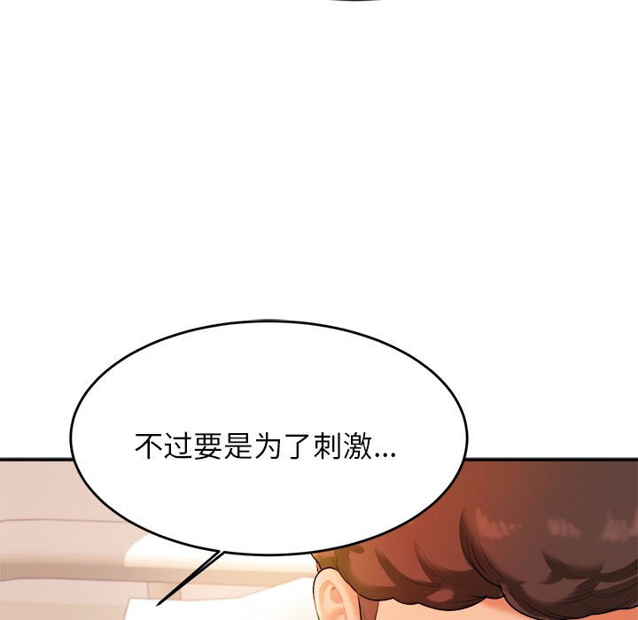 韩国污漫画 我的專屬老師 第 3 章 34