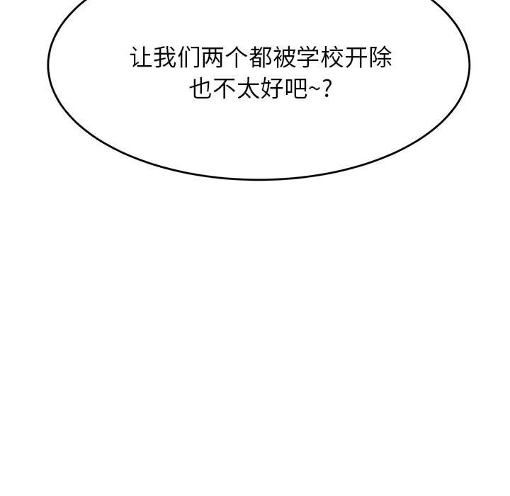 韩国污漫画 我的專屬老師 第 3 章 36