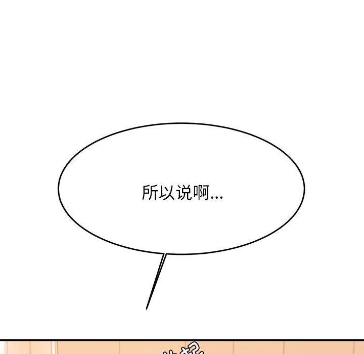 韩国污漫画 我的專屬老師 第 3 章 39