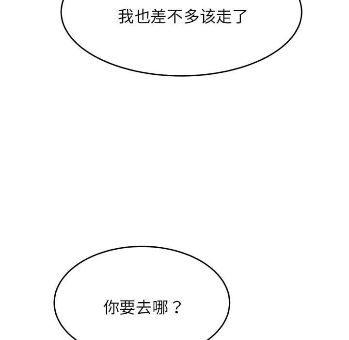 我的专属老师  第 3 章 漫画图片41.jpg