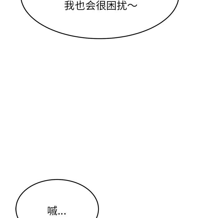 我的专属老师  第 3 章 漫画图片46.jpg