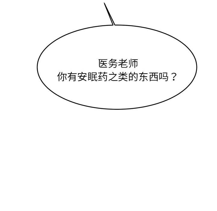 我的专属老师  第 3 章 漫画图片65.jpg