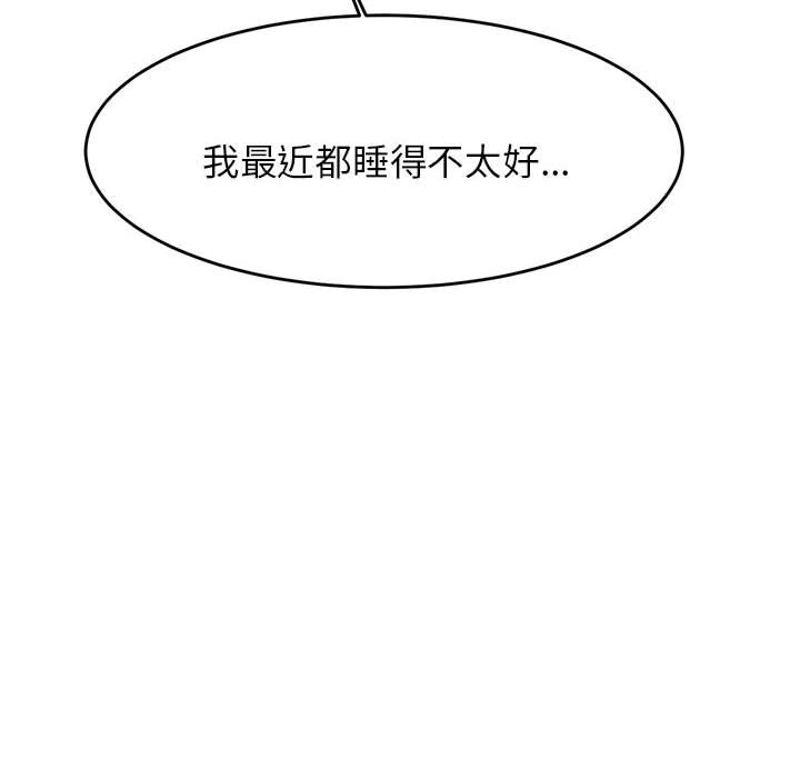 我的专属老师  第 3 章 漫画图片68.jpg