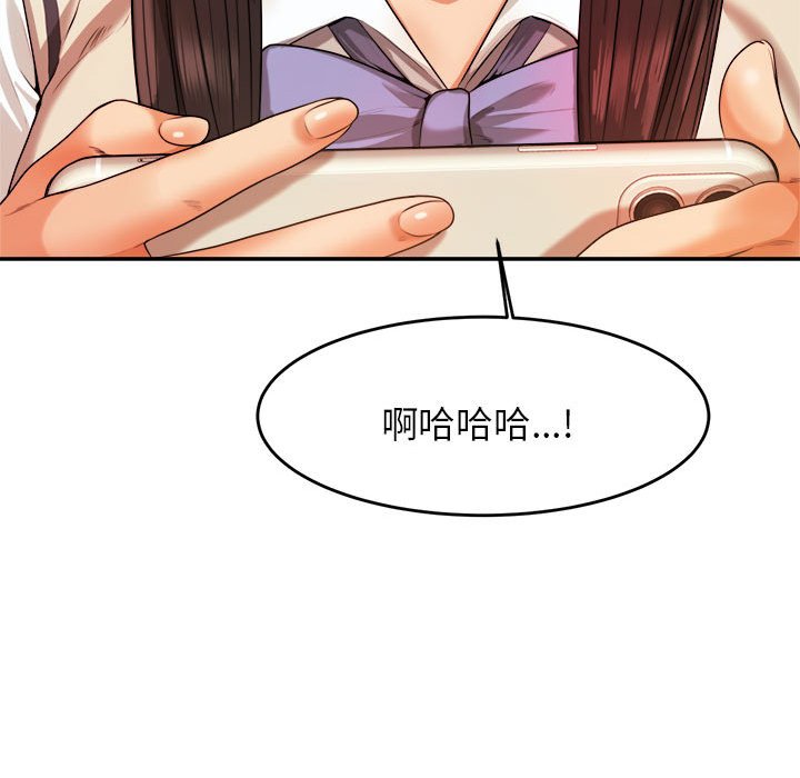 我的专属老师  第 3 章 漫画图片90.jpg