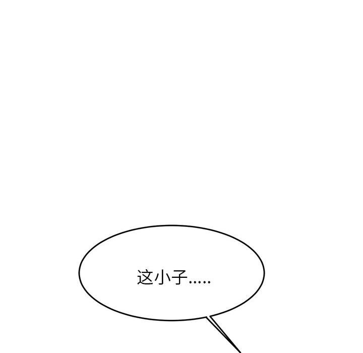 韩国污漫画 我的專屬老師 第 3 章 95