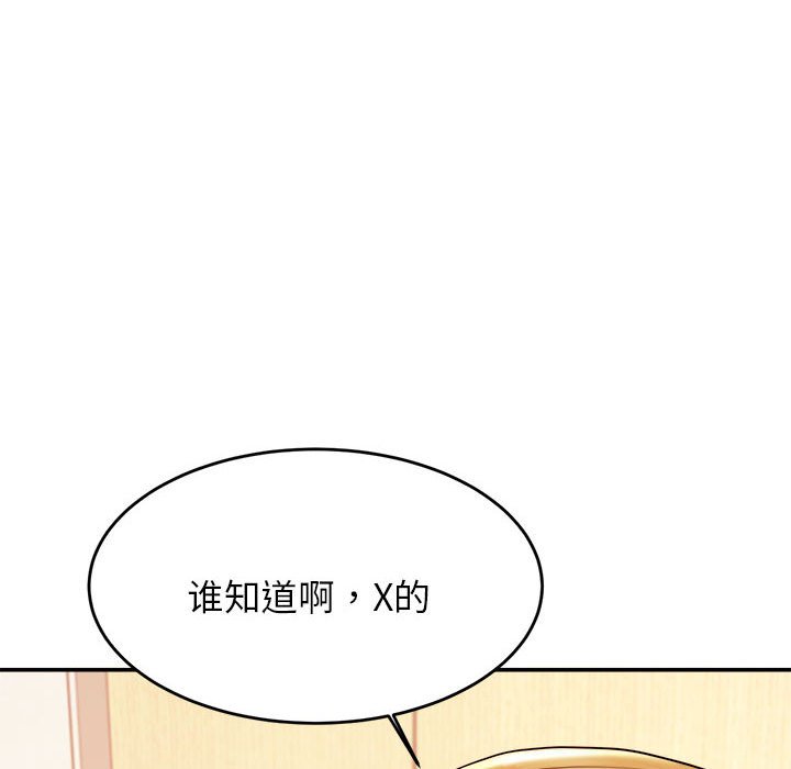 韩国污漫画 我的專屬老師 第 3 章 109