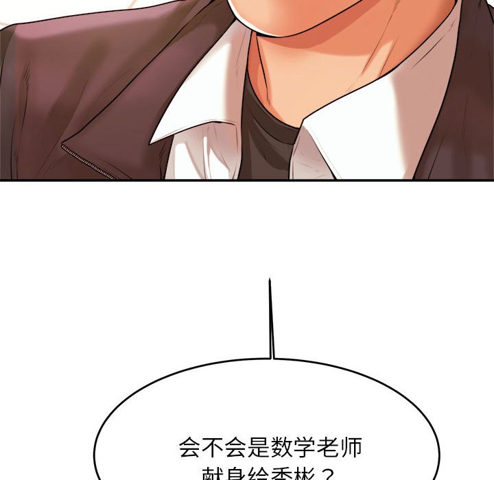 韩国污漫画 我的專屬老師 第 3 章 111