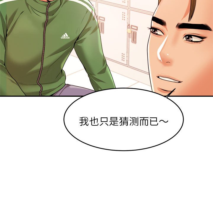 我的专属老师  第 3 章 漫画图片114.jpg