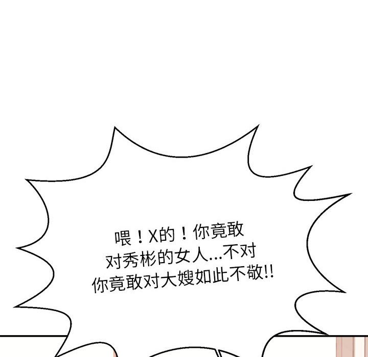 韩国污漫画 我的專屬老師 第 3 章 119